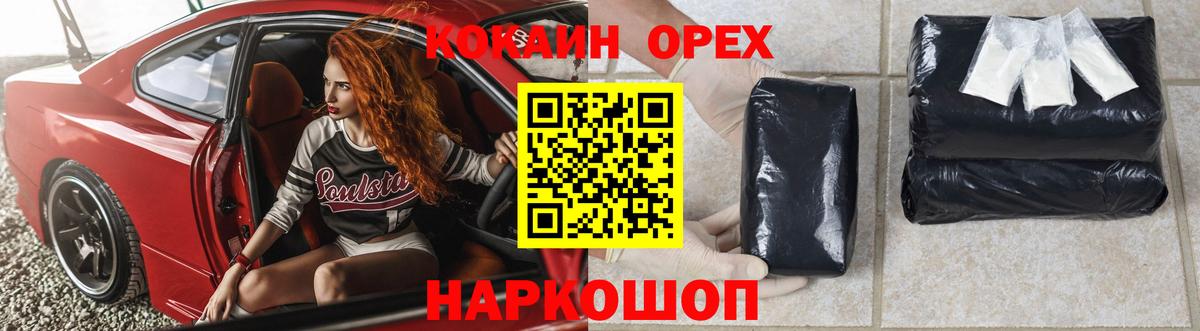 Великие Луки  Cocaine  Вход с VPN  КОКАИН Эквадор 