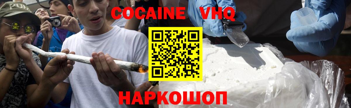 COCAIN Перу Великие Луки