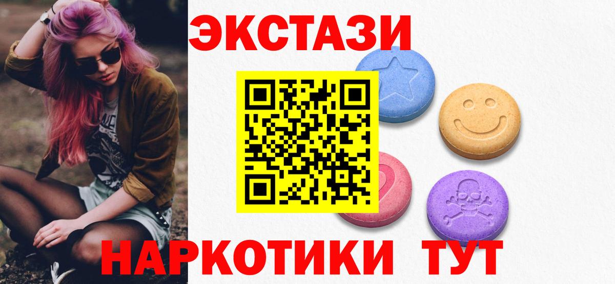 Великие Луки  где найти наркотики  Вход с VPN  ЭКСТАЗИ XTC  Экстази 