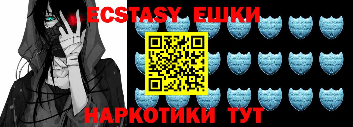 ЭКСТАЗИ Punisher Великие Луки