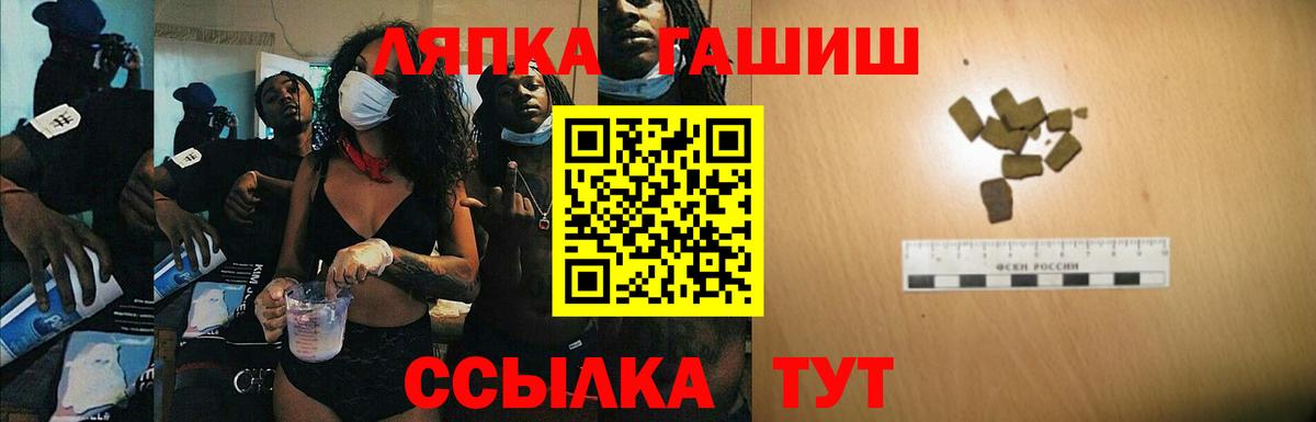 ГАШ хэш  ГАШ  даркнет сайт  Вход с VPN  Великие Луки 
