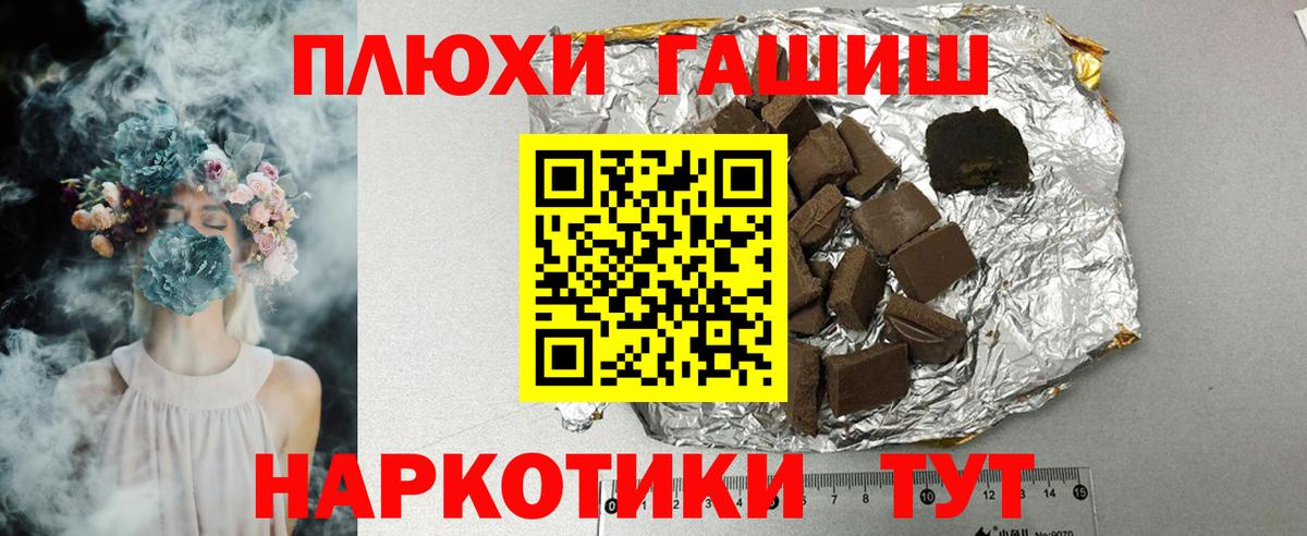 ГАШ hashish Великие Луки