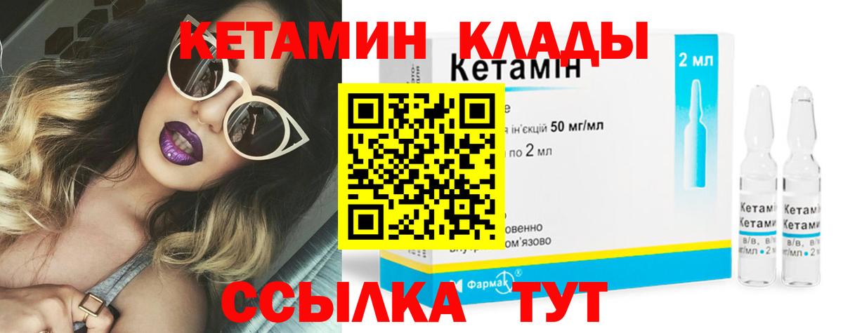 Кетамин ketamine  Вход с VPN  Великие Луки  Кетамин VHQ 