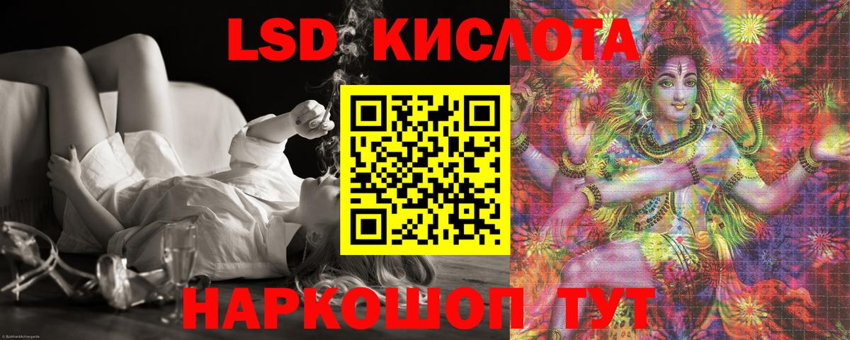 LSD-25 экстази кислота  LSD-25 экстази кислота  Вход с VPN  Лсд 25 экстази  Великие Луки 