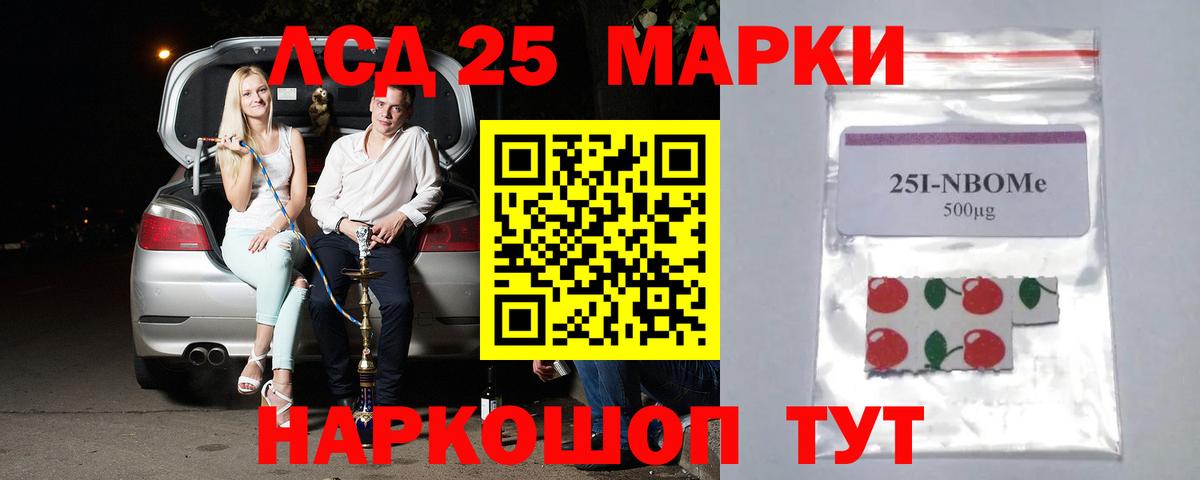 LSD-25 экстази ecstasy Великие Луки