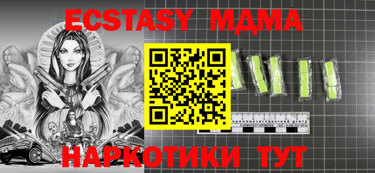 МДМА кристаллы Великие Луки