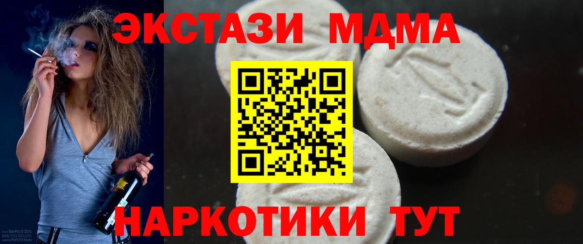 МДМА  MDMA VHQ  Вход с VPN  Великие Луки 