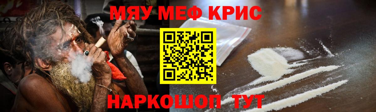 Меф мука Великие Луки