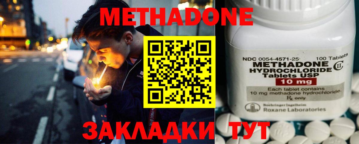 shop телеграм  МЕТАДОН methadone  Вход с VPN  Великие Луки 
