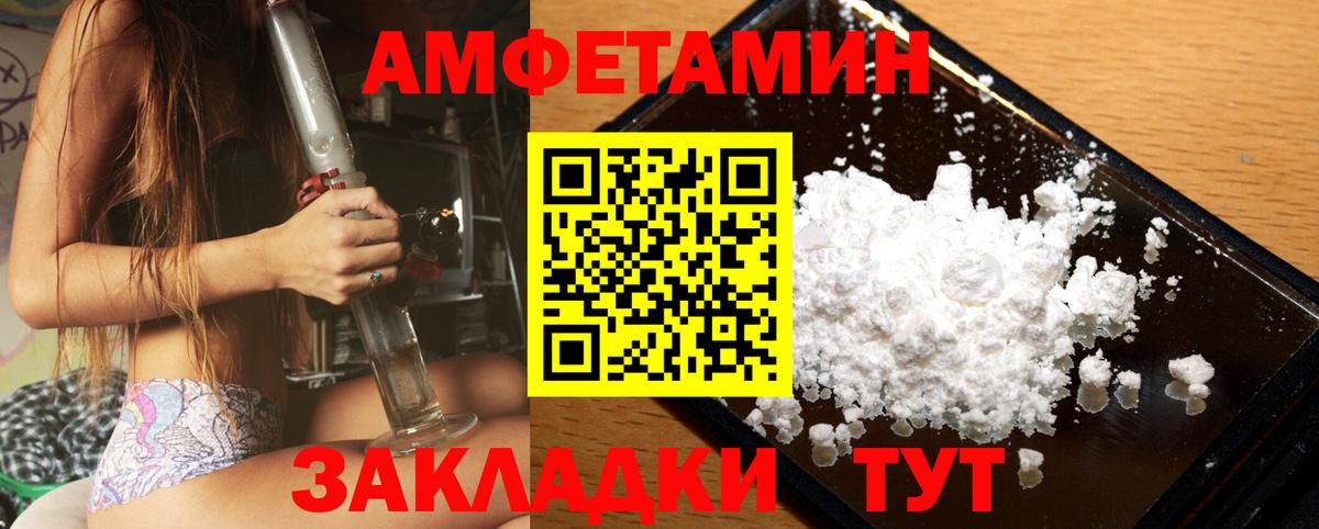 Первитин  Метамфетамин кристалл  Вход с VPN  Великие Луки 