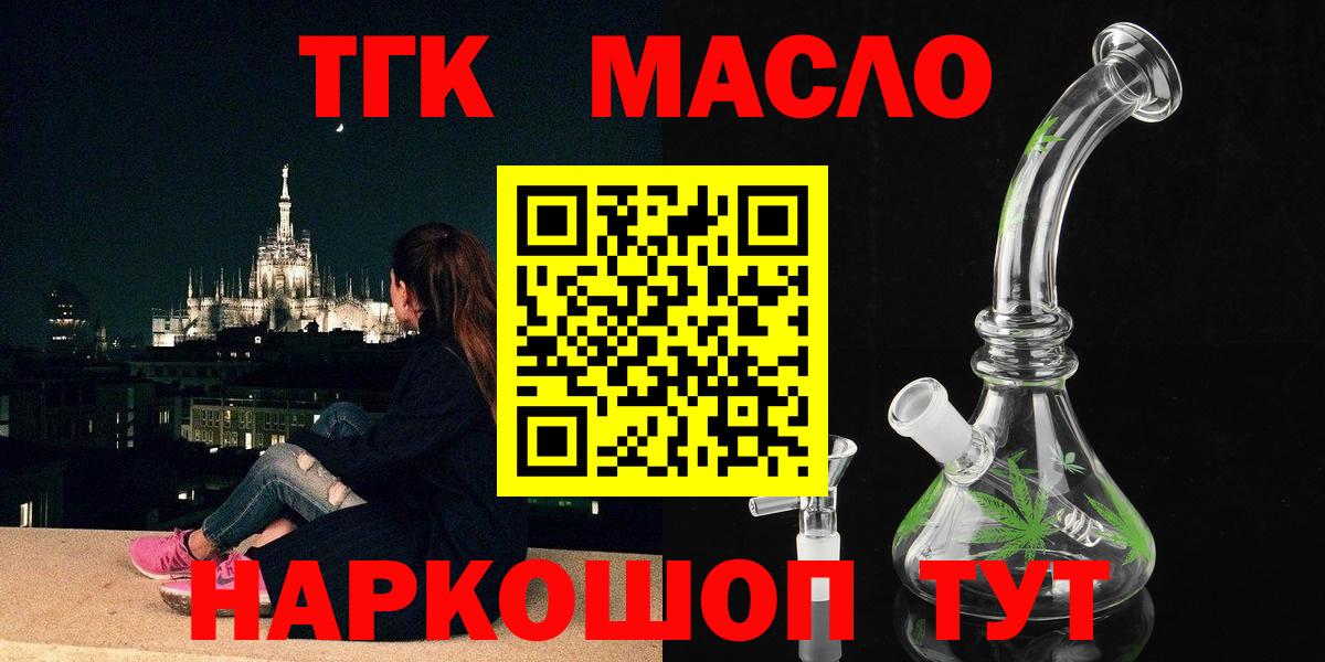 Дистиллят ТГК концентрат Великие Луки