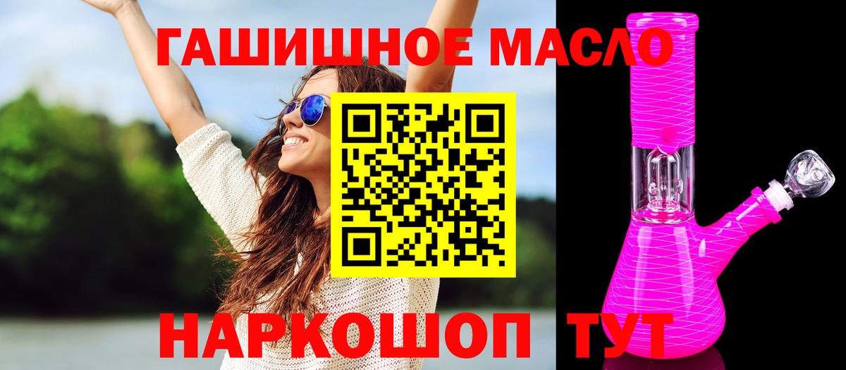 ТГК THC oil  Дистиллят ТГК гашишное масло  Великие Луки  Вход с VPN 